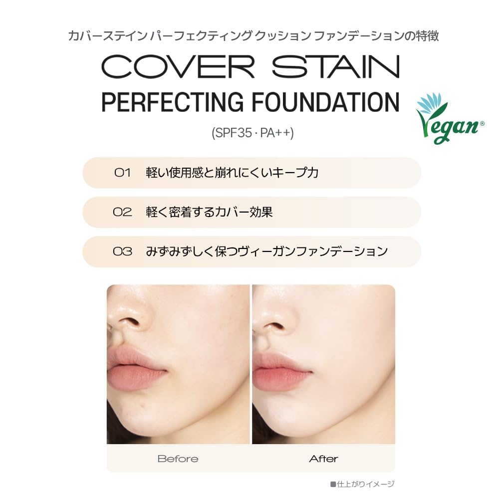 Amazon | VDL(ヴィディーエル) カバーステイン パーフェクティング